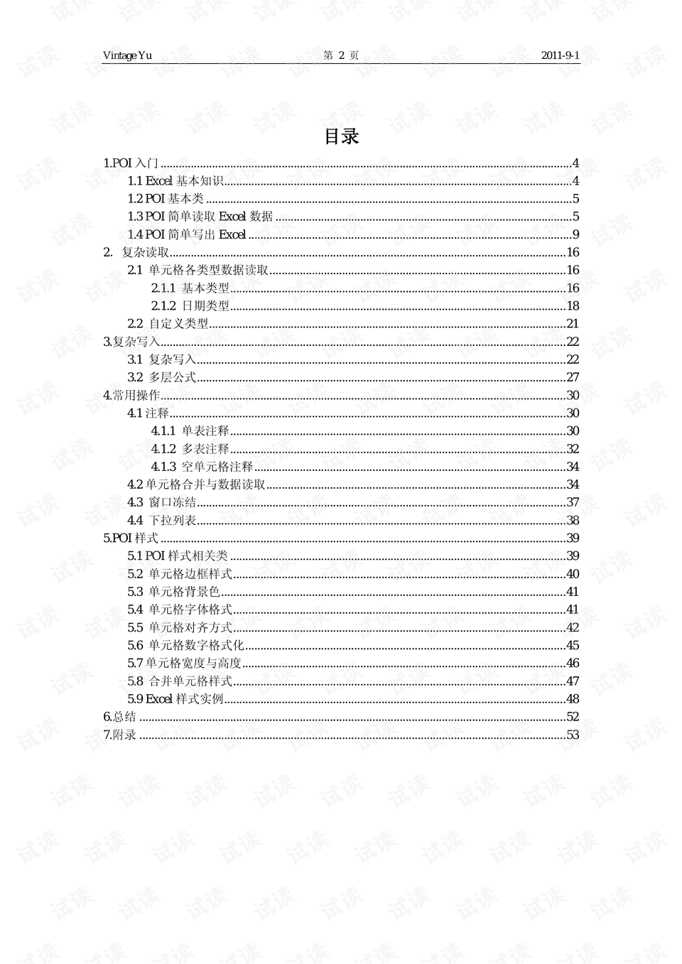 0002-51253ec870efd1e18244b7afbbe58e31_preview.png