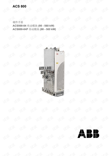 ABB ACS 800.pdf