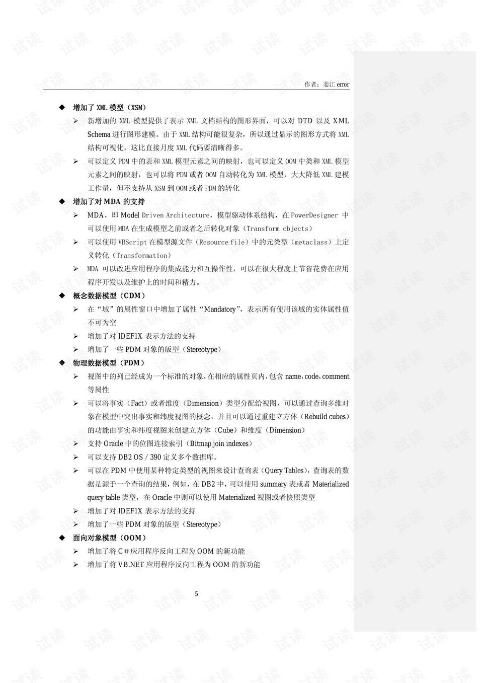 0005-8415355250d3697a61138f373ad6c2db_preview.png