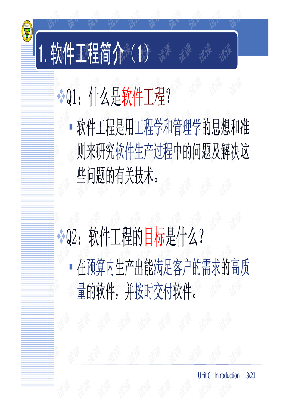 0003-dffb3cba17c1cba50c7a31bc845af70c_preview.png