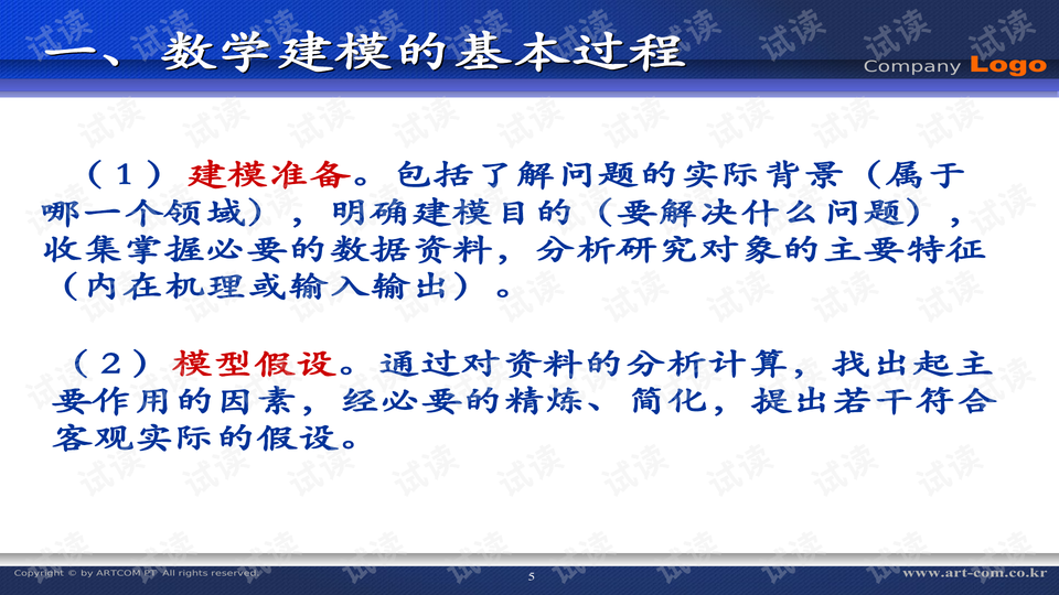 怎样上好一节数学课论文 0005-7fc6a94ec3eea300c66e0207c04636e8_preview-wide.png