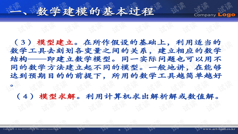 数学建模论文数学格式