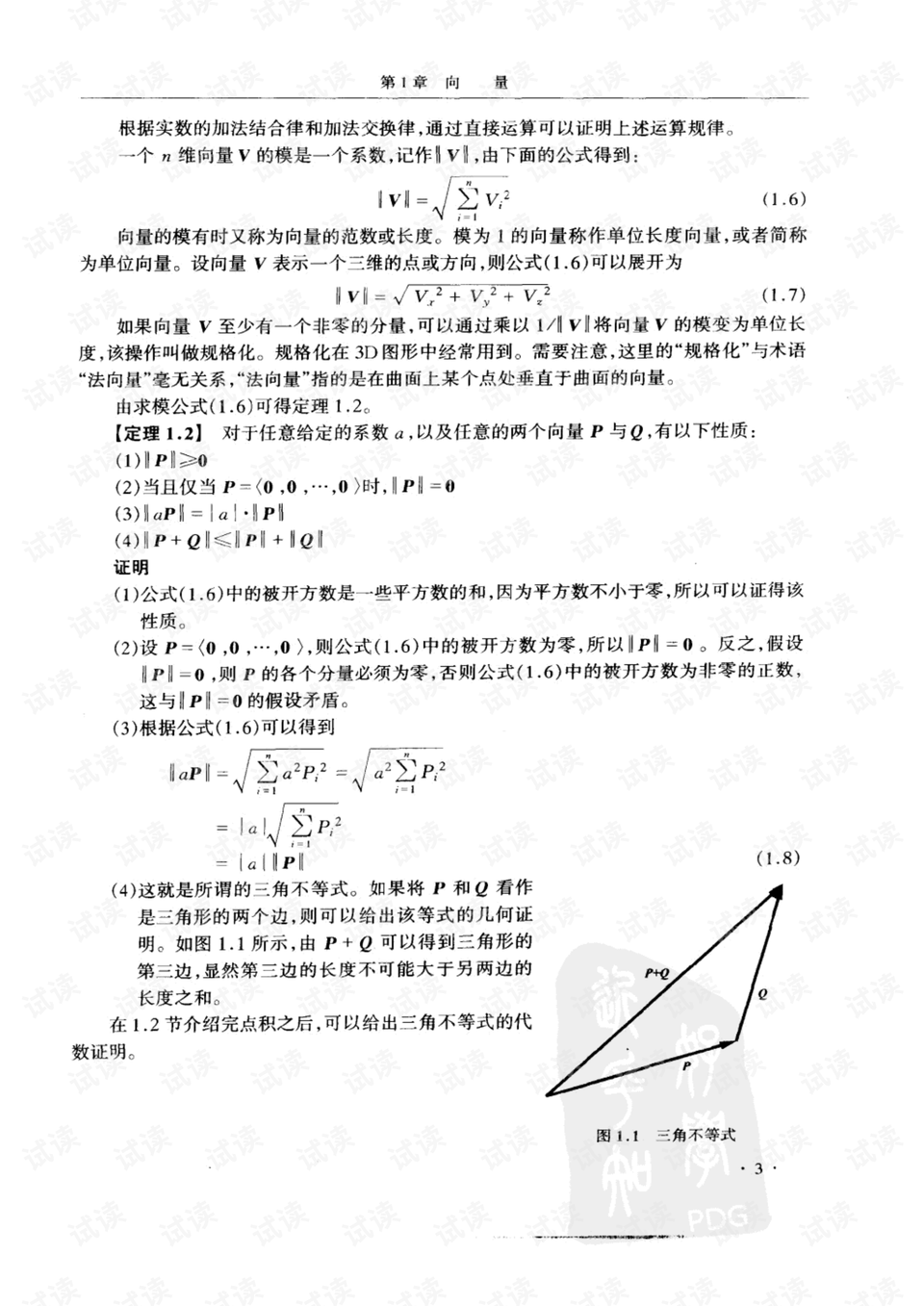 数学游戏有哪些举例说明 0013-7f41f4c6dd0cf7c60daa37cb3b0ca05d_preview.png