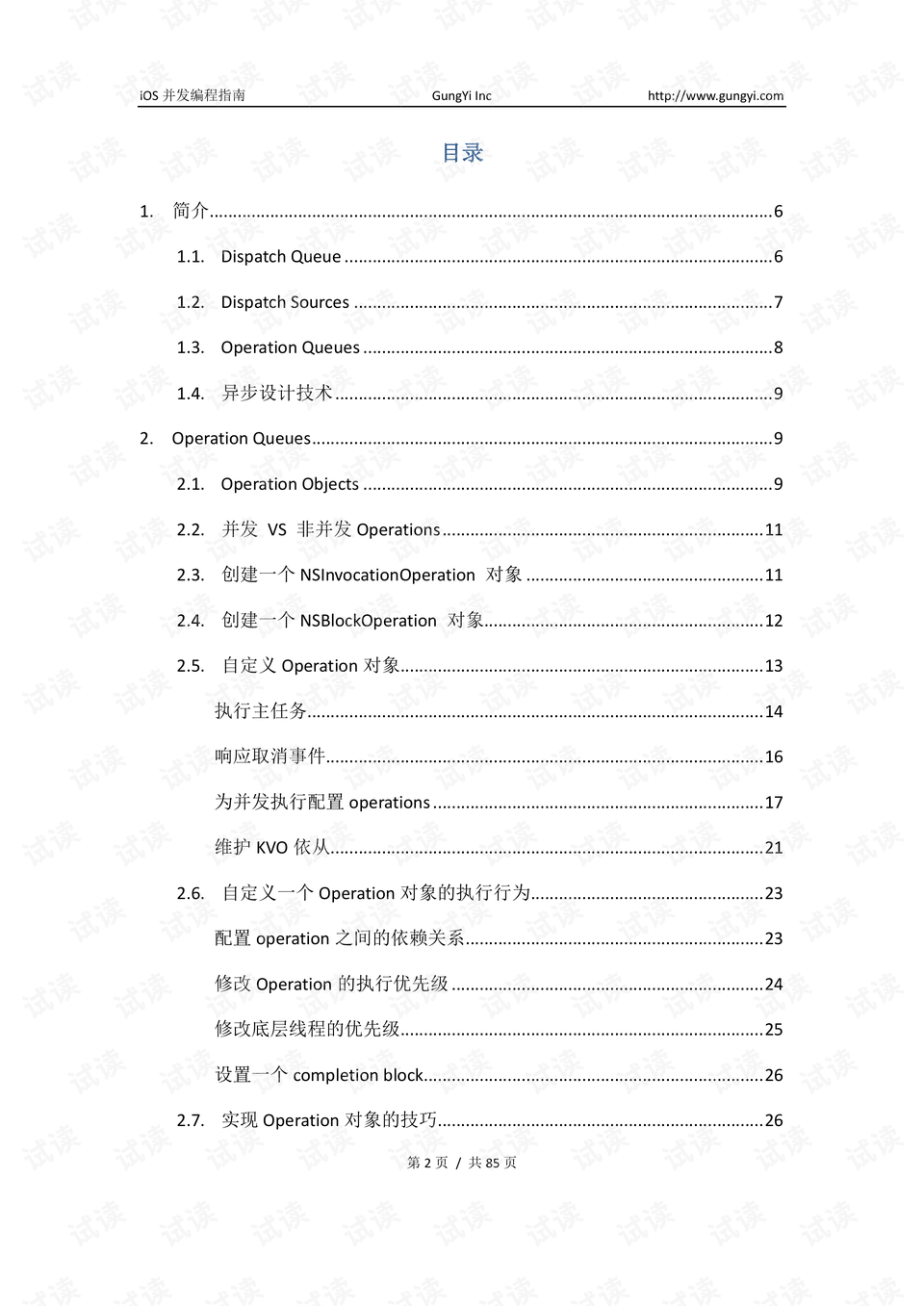 0002-15fc4e8d83bcf35083eb01e1c23bd74e_preview.png
