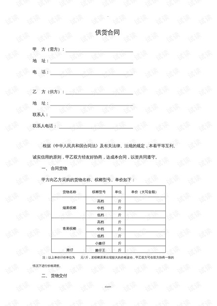 0001-3d64818b040d6a70e54d10eb89636b8b_thumbnail.jpeg
