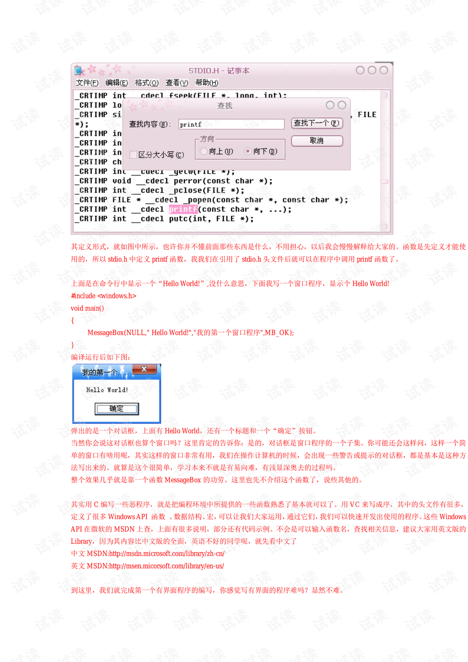 毕业论文C语言