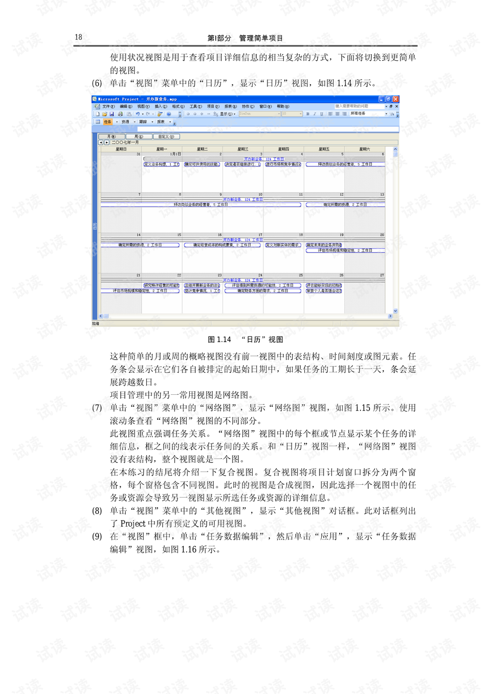 0016-77a4b033daa676d945a4848784c85d77_preview.png