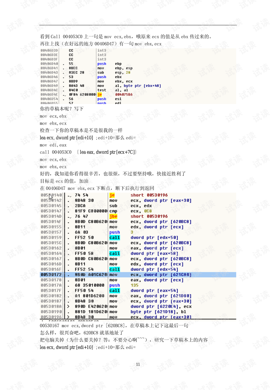 0011-f580da2bc36c7160e94eb3272e1a932b_preview.png