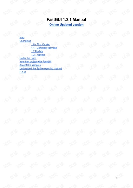 FastGUI 1.2.1最新版使用手册