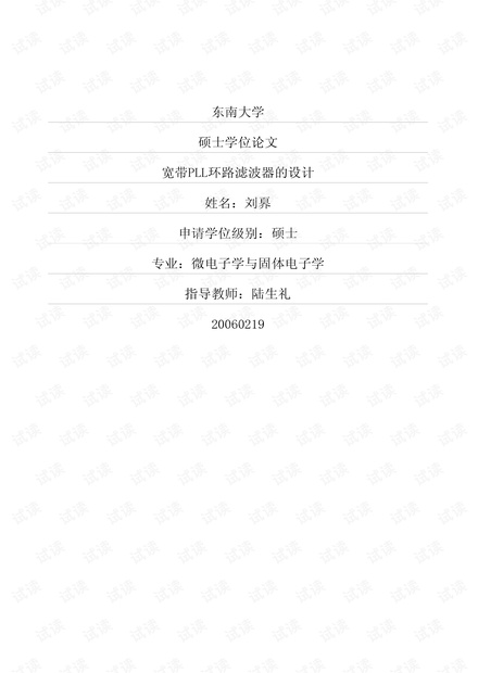 宽带PLL环路滤波器的设计