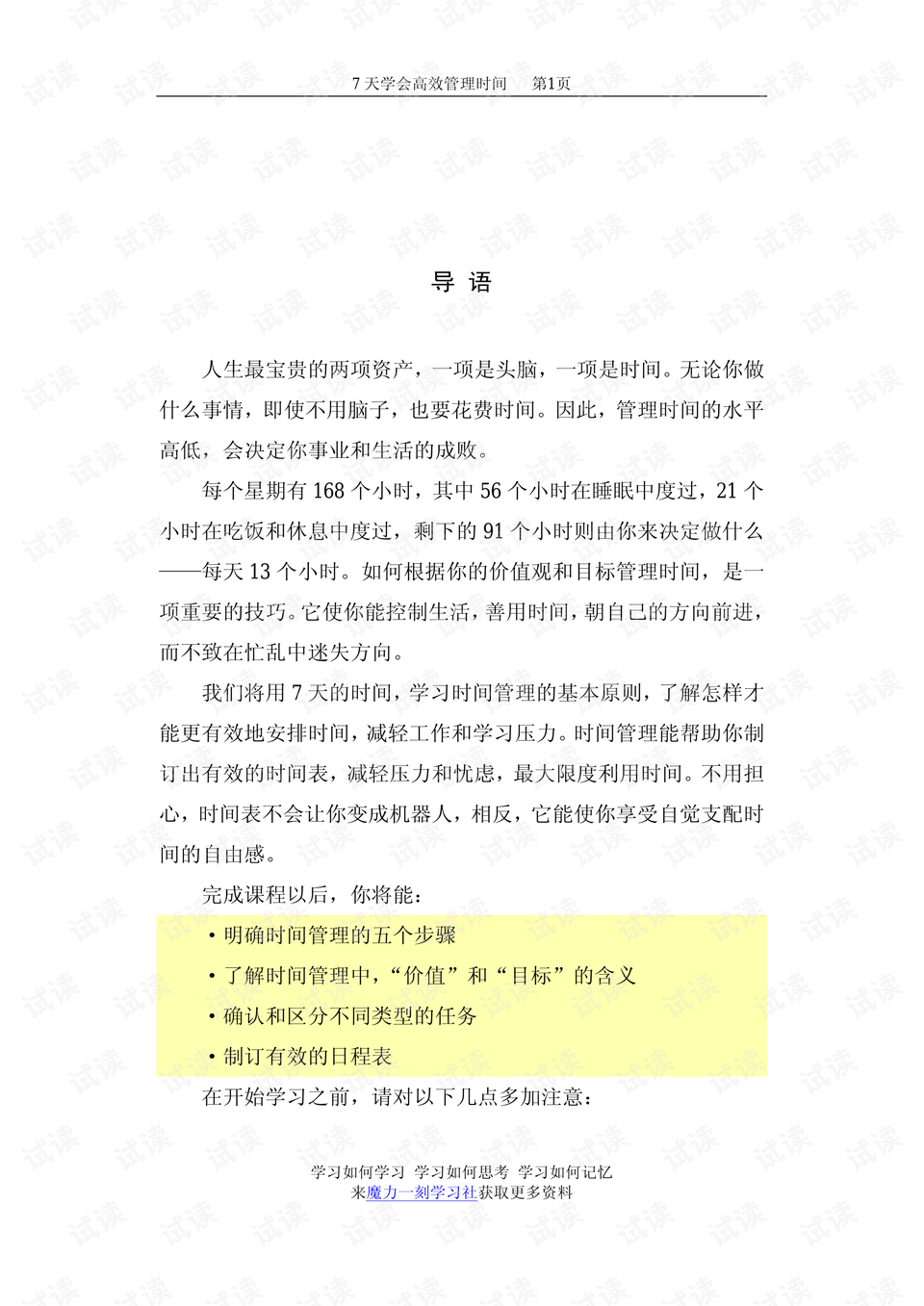 七天学简谱_儿歌简谱