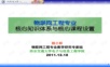 物联网工程专业(核心知识体系-桂)