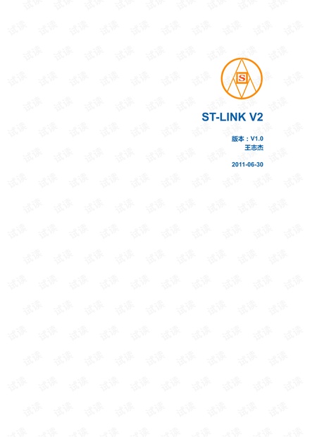 ST-LINK_V2使用说明