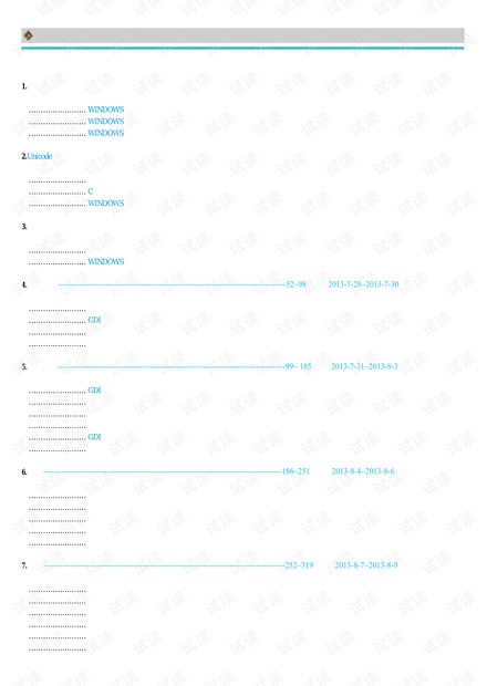 windows程序设计_第五版(中文完整版).pdf