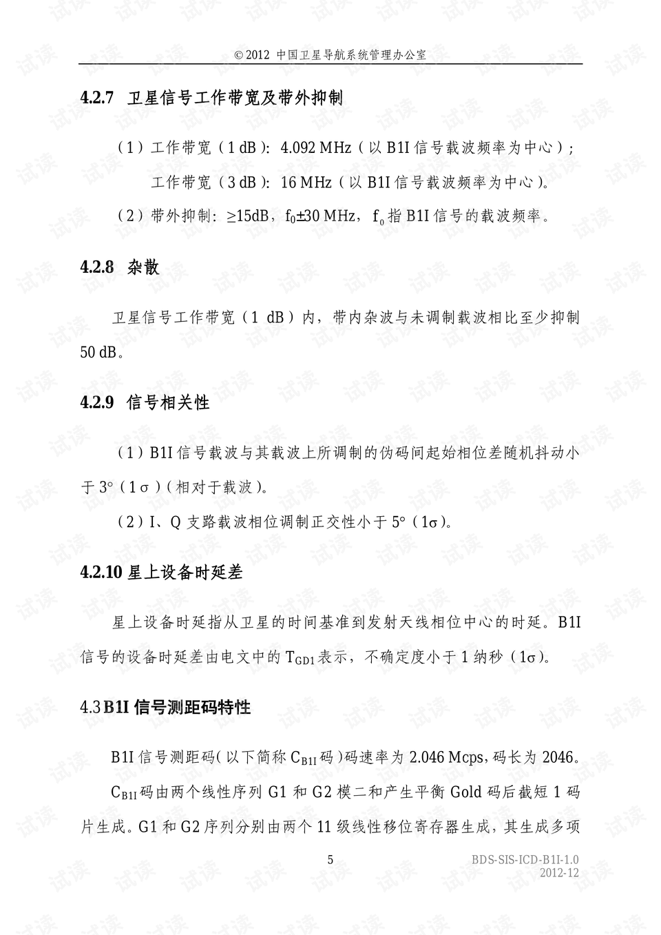 0009-6a763789345fc8ef6ecfe10199aa902a_preview.png