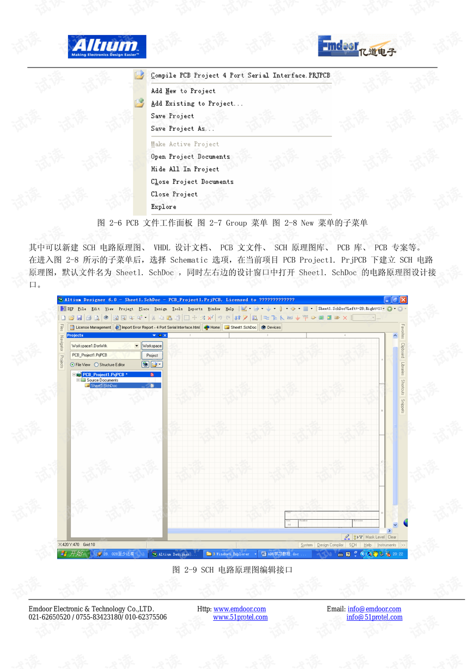 工具软件属于硬件资源吗 0008-5bb6f6e532af68b98c803d029c192a69_preview.png
