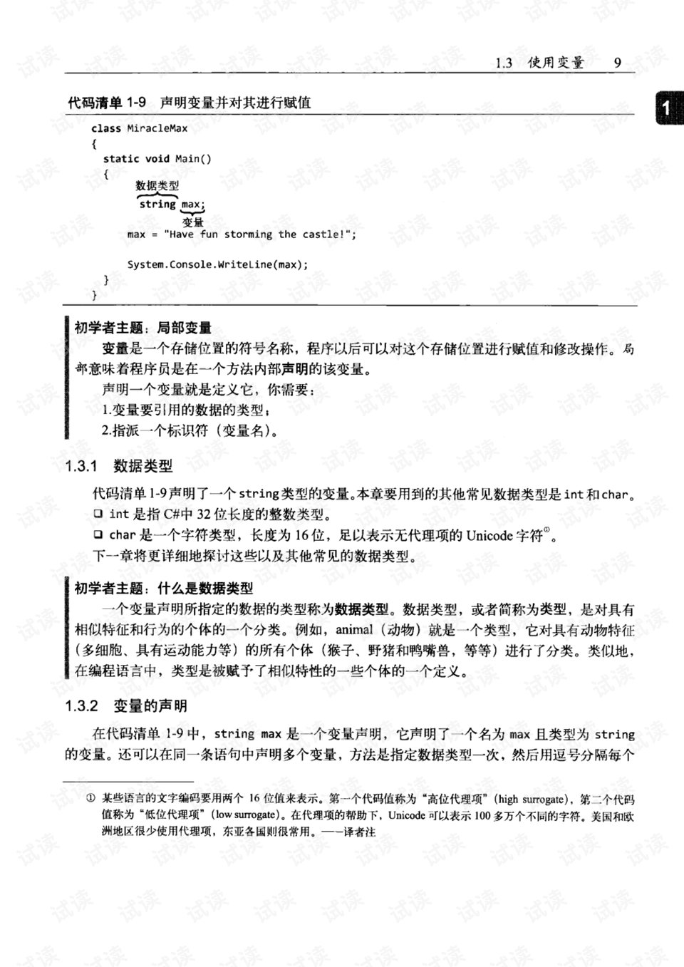 贫穷的本质完整版pdf preview