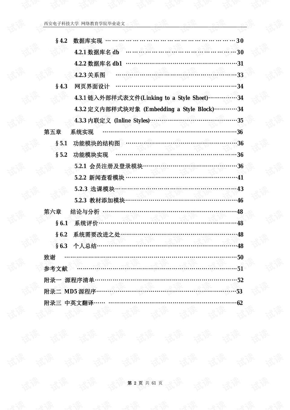 0002-37eeb6512ab456a2eb834eed1e993875_preview.png