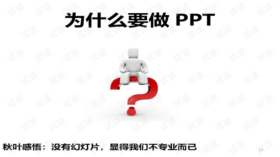如何速成 0017-b759c53cc6db521eace5d5670a0b9629_preview-wide.png