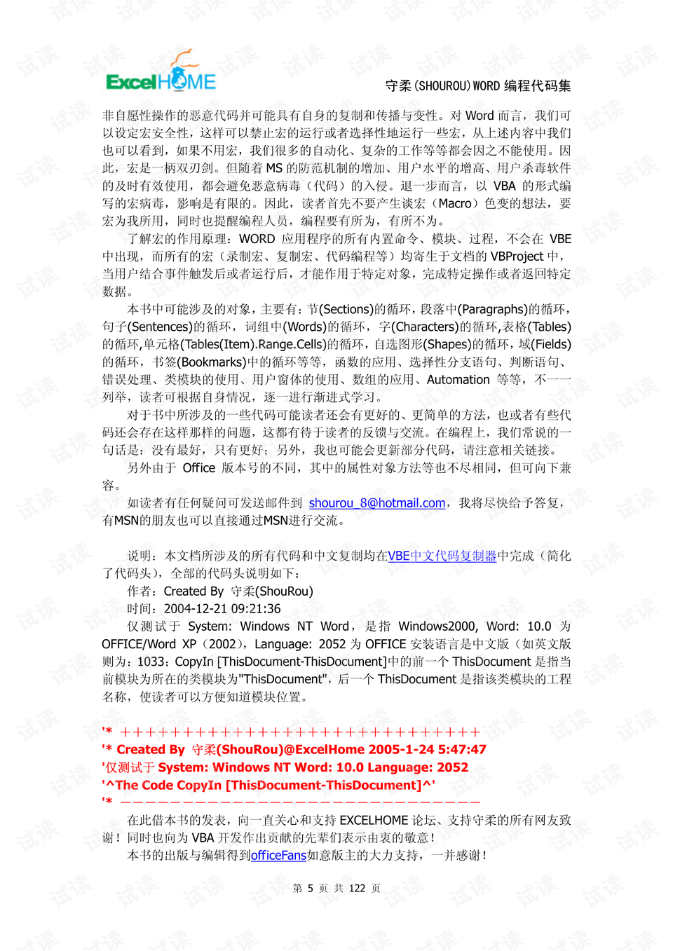 0005-694a533881cbf40f0652bc3beb1e442a_preview.png