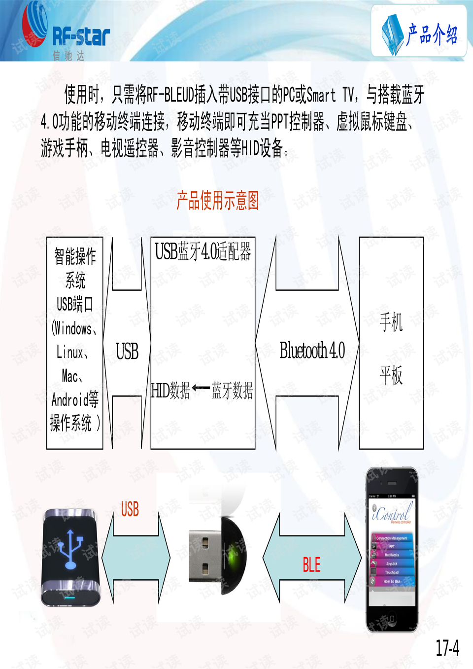 手机能用蓝牙键盘鼠标吗 0004-0471fb1ece569f8579b25b710d0275f3_preview.png