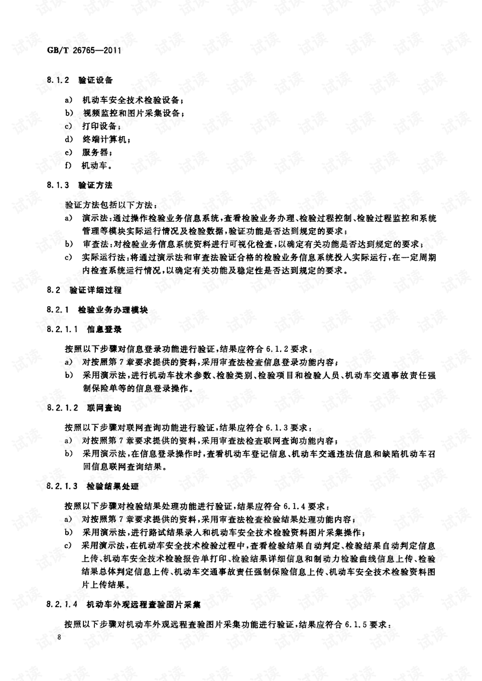 0012-2eb76c9b1ba6675ed69f502ec025214e_preview.png