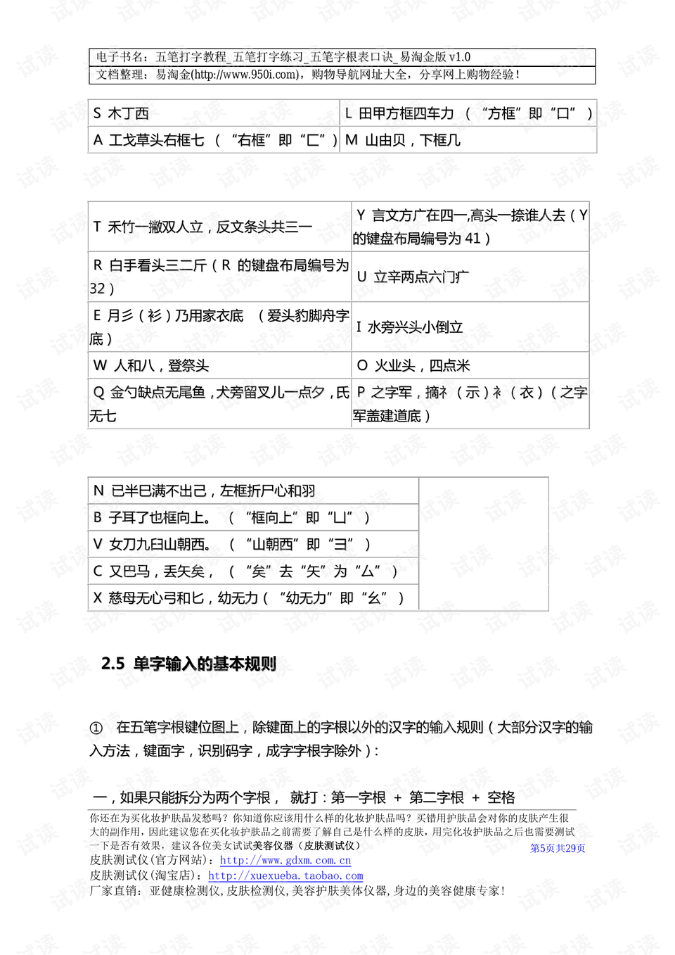 0005-bd01da249524a0b7c291633eb202c2d1_preview.png