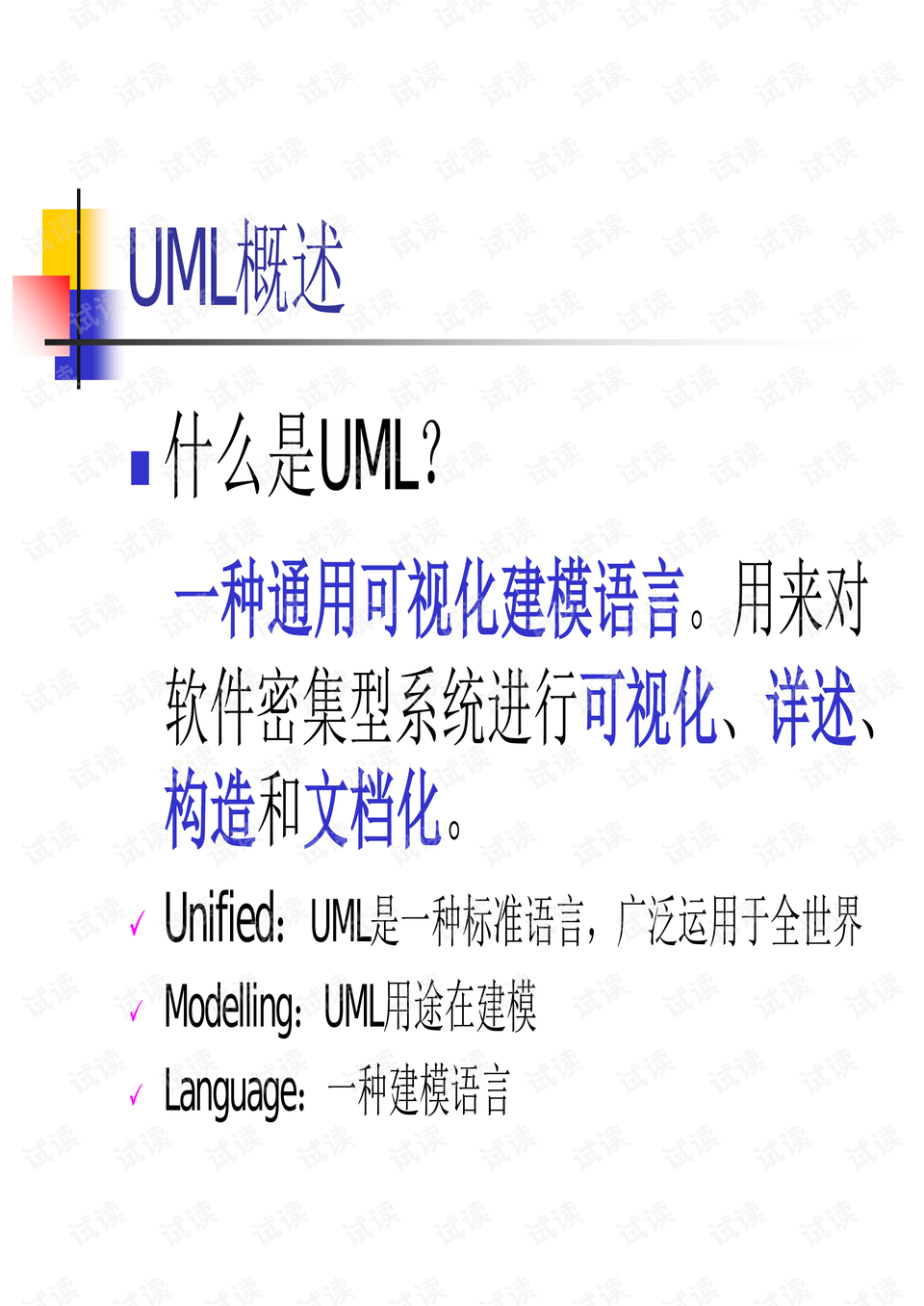 0004-ab8a9de24a45b99cf406f63911901634_preview.png