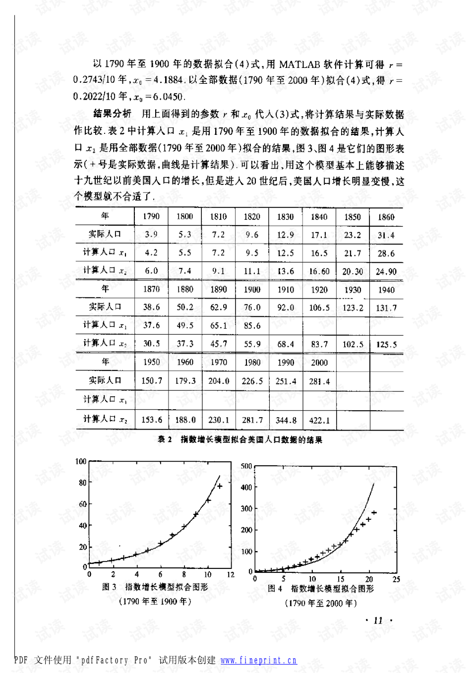 0011-d5cd0b71c7a256535719ddd355d3fce8_preview.png