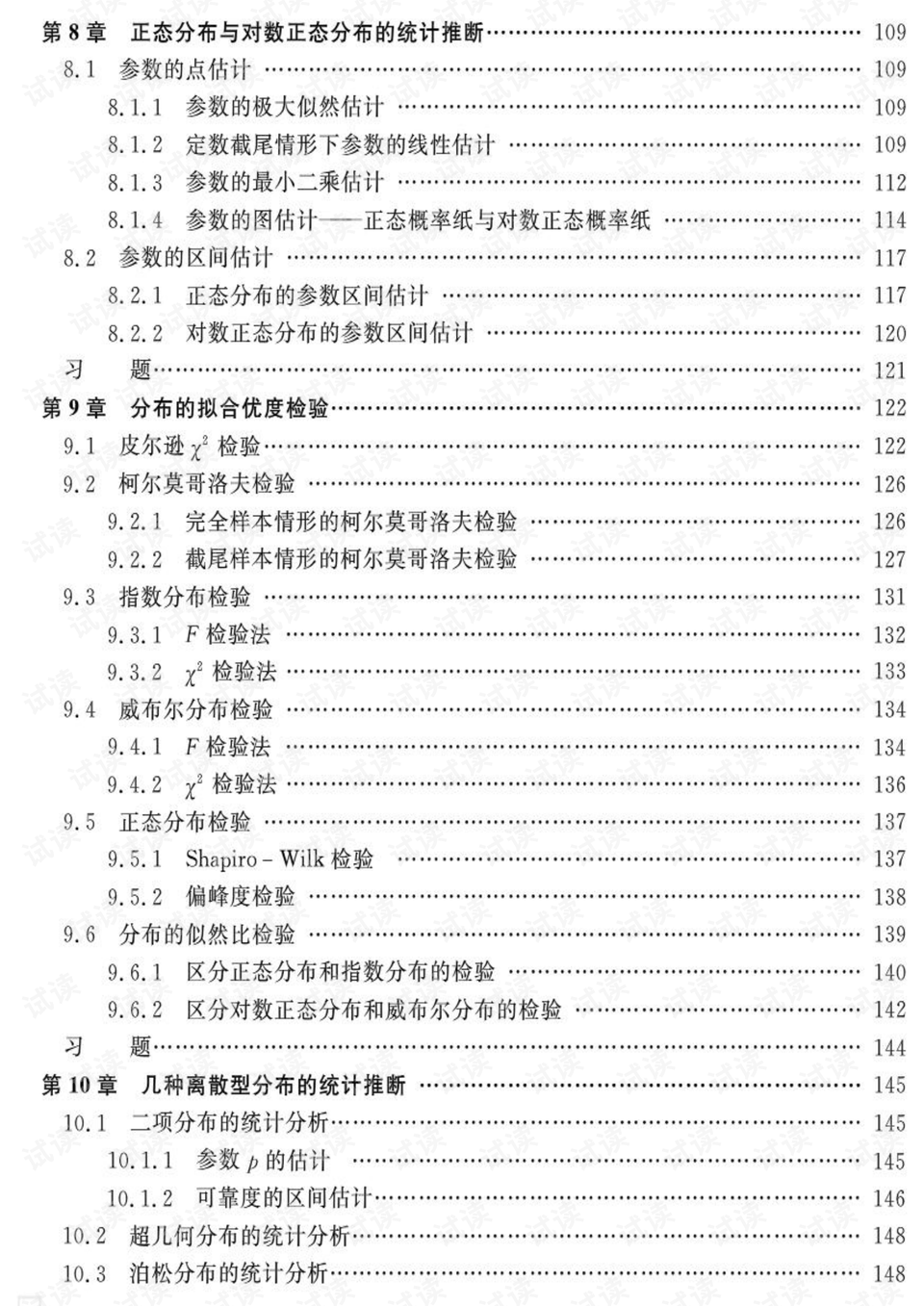 0010-90c1e679396ef6d95c46589a3d0133c5_preview.png