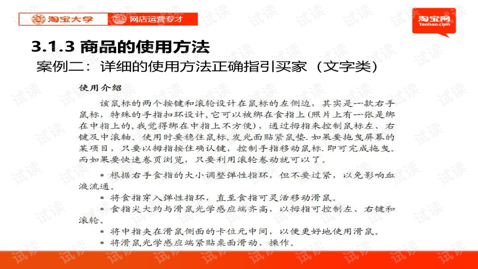 品牌店铺运营方案,品牌店铺运营方案怎么写
