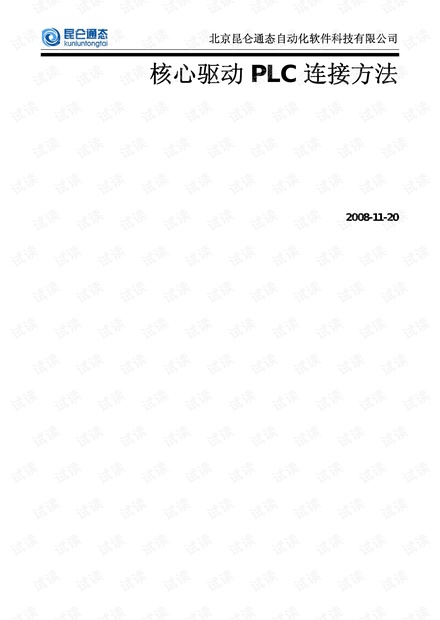 mcgs与常见PLC连接方法