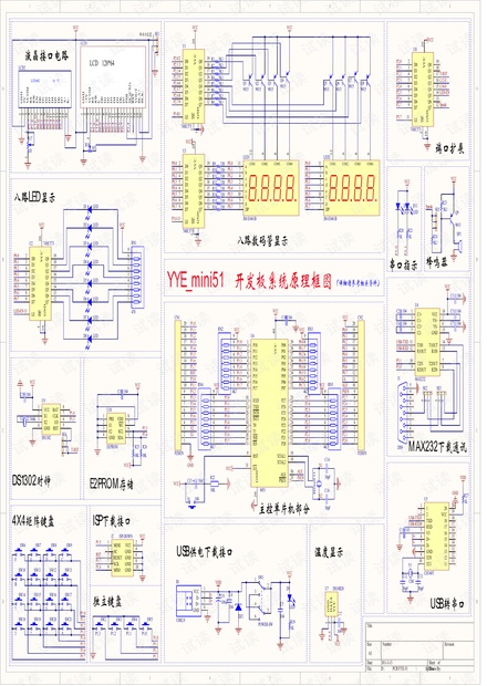 YYE_mini51系统原理图