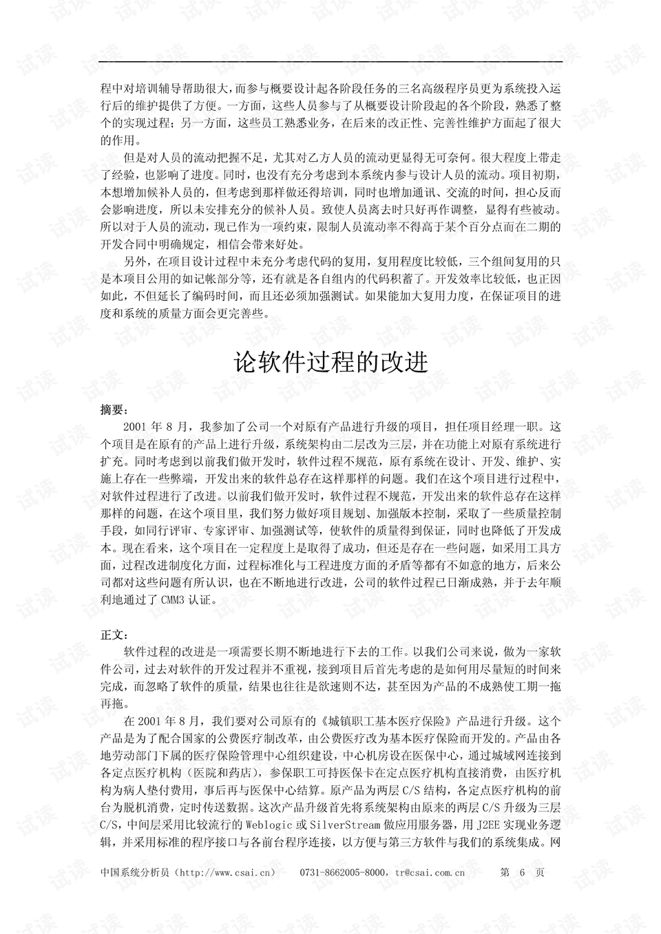 0006-e918857b72daf07f2fbb672dfd89002f_preview.png