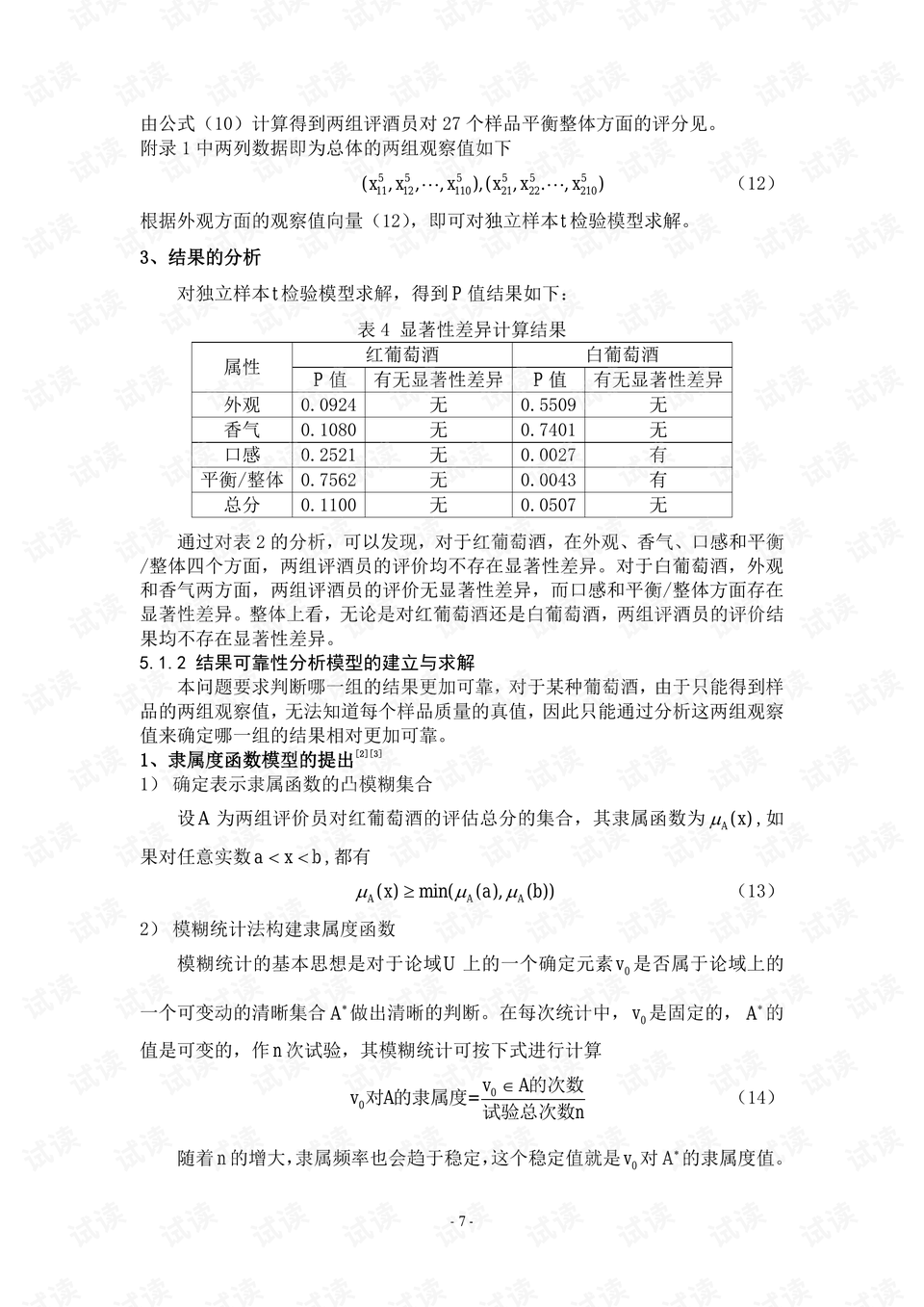 0007-a083b646d3e494e787699205eaf02b05_preview.png