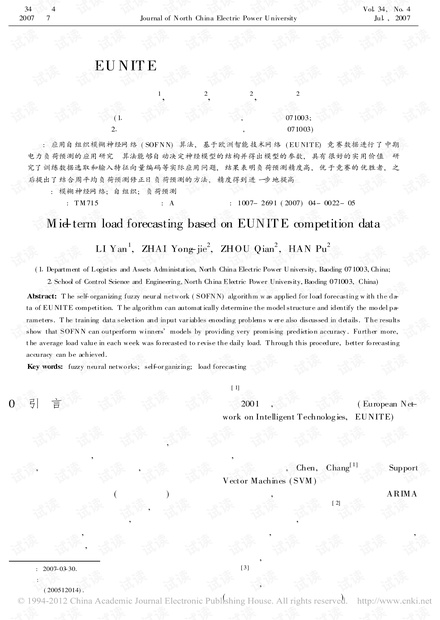 基于EUNITE竞赛数据的中期电力负荷预测