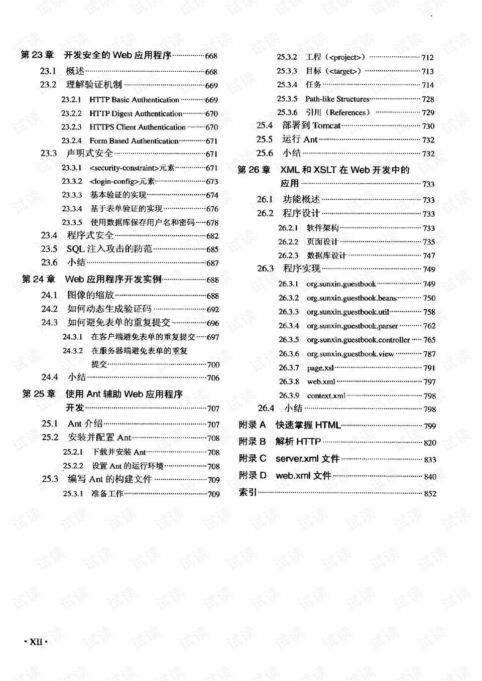 0012-72849a09d7107caf9da6950ce6929607_preview.png
