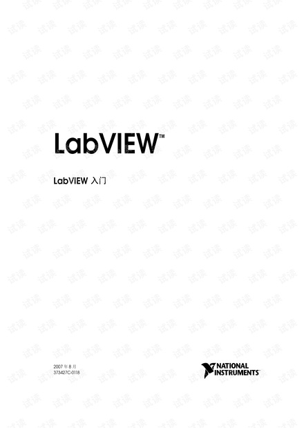 LabVIEW资料