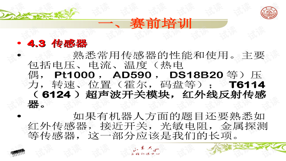 0017-67f9643abe72b766565c9da6d070b74e_preview-wide.png