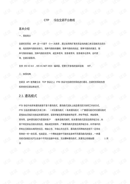 CTP日本語版参考書