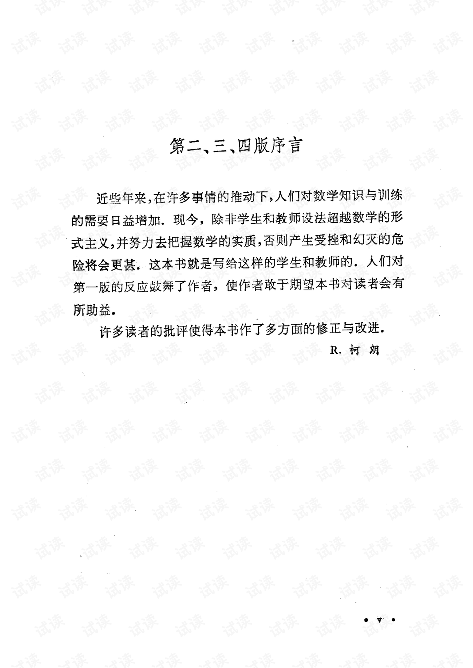 0008-f612bb11be53a034081733697fd60c67_preview.png