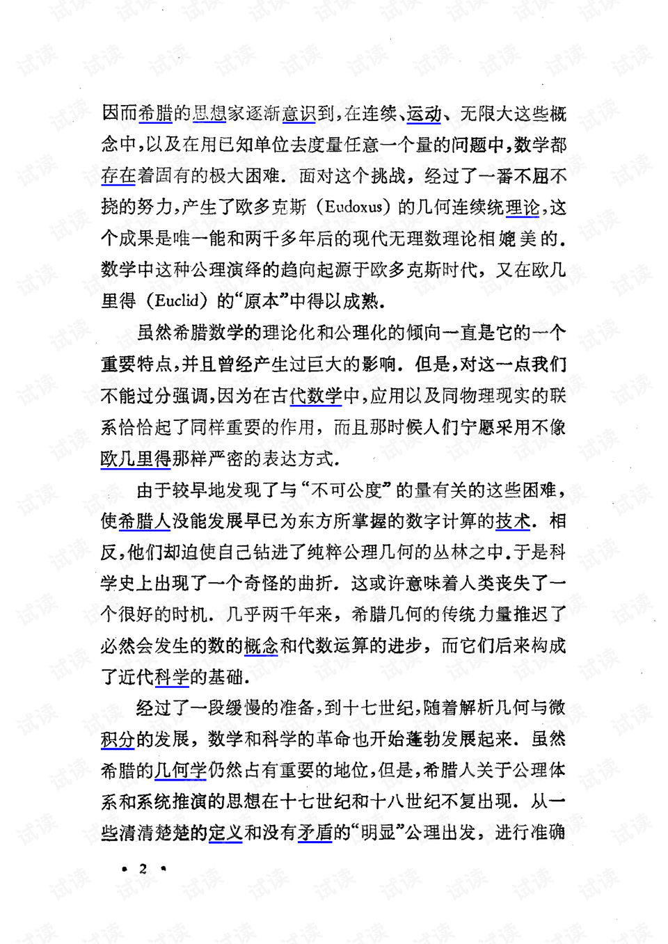 0020-16981e97bfd38888db041d6c4273a98b_preview.png