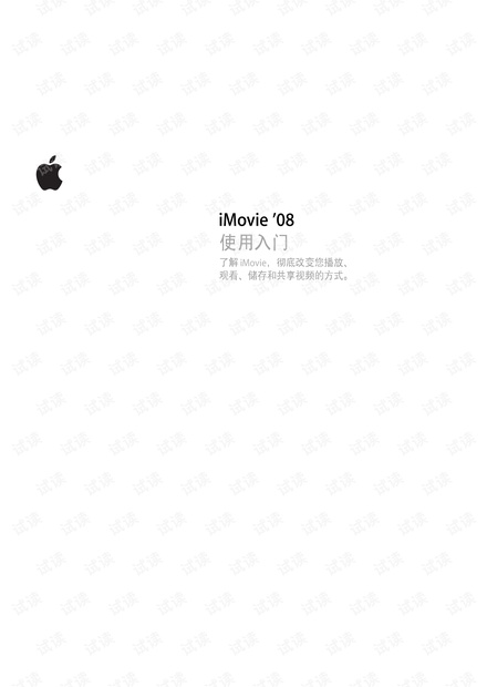 iMovie使用手册
