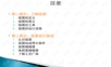 IC模拟版图设计-最新版