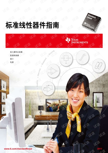 TI数据 放大器485