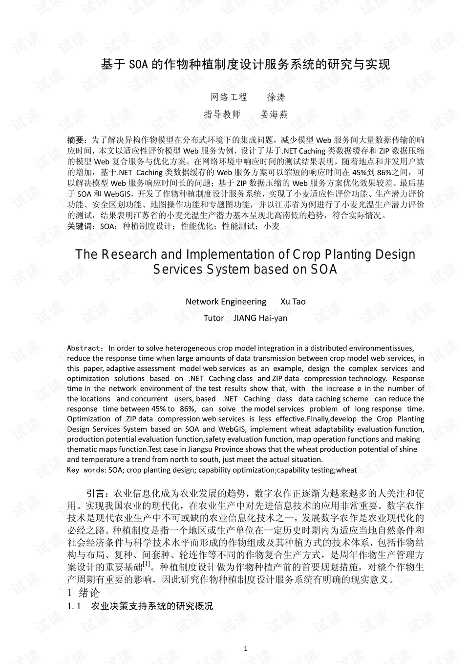0004-32abc73953672e27cbea4b9ba65ffab2_preview.png