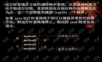 java编程异常处理