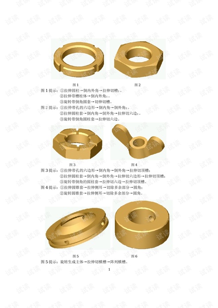 SolidWorks__100个经典实例教程