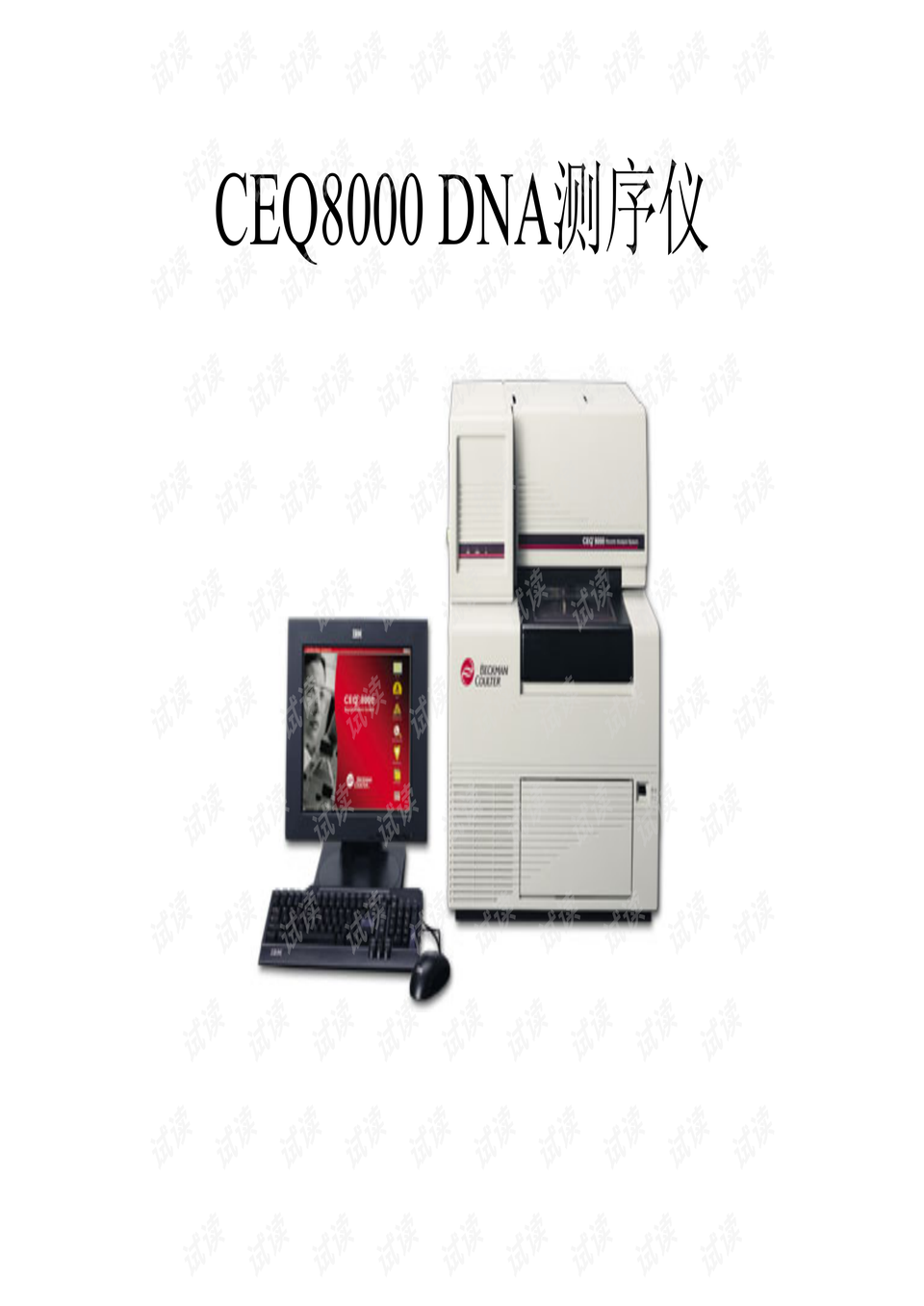 什么是基因检测的原理 preview