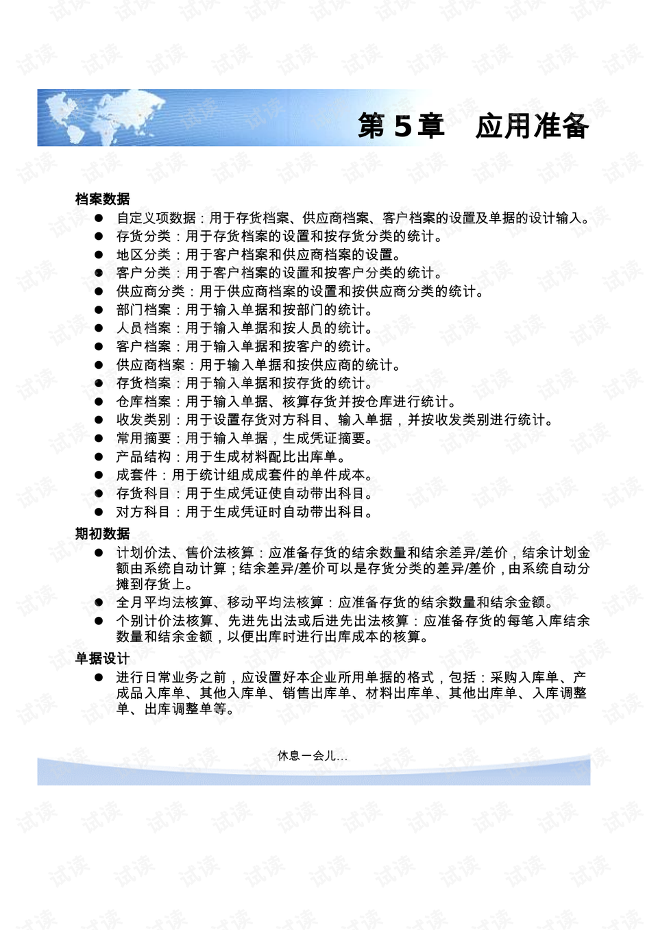 0013-881970b6d1865dd65593b881e10caf1f_preview.png